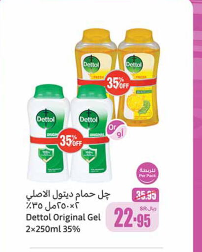 DETTOL Disinfectant  in Othaim Markets in KSA, Saudi Arabia, Saudi - Hafar Al Batin