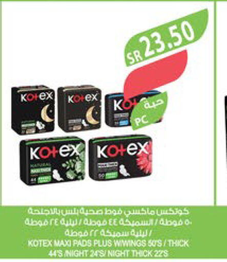 KOTEX   in المزرعة in مملكة العربية السعودية, السعودية, سعودية - نجران