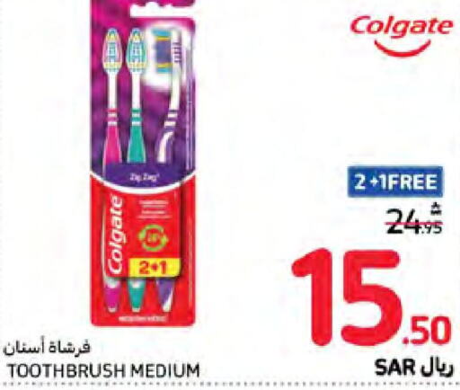 COLGATE فرشاة أسنان  in كارفور in مملكة العربية السعودية, السعودية, سعودية - نجران