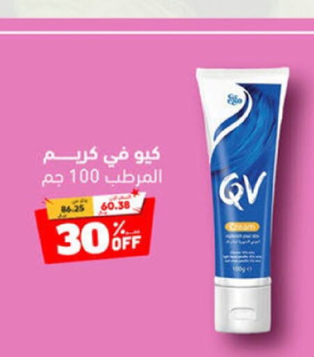 QV Face Cream  in United Pharmacies in KSA, Saudi Arabia, Saudi - Yanbu