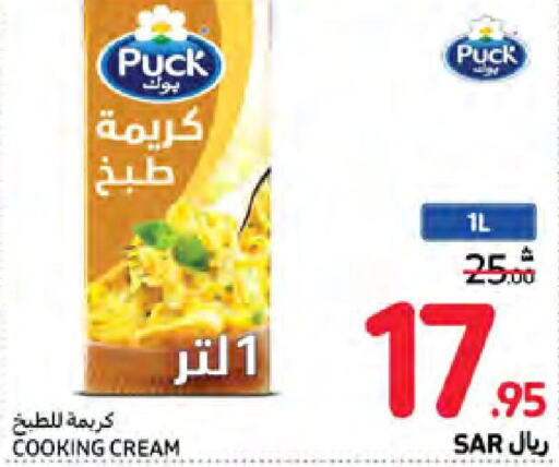 PUCK كريمة الخفق / للطهي  in كارفور in مملكة العربية السعودية, السعودية, سعودية - المدينة المنورة