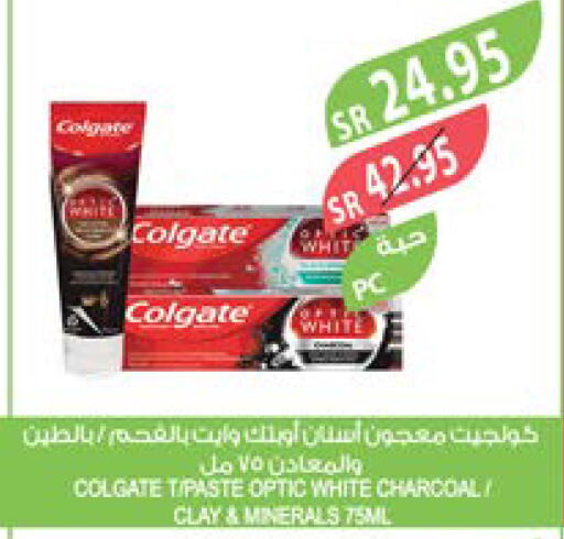 COLGATE Toothpaste  in Farm  in KSA, Saudi Arabia, Saudi - Riyadh