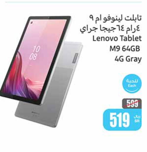 LENOVO   in Othaim Markets in KSA, Saudi Arabia, Saudi - Tabuk