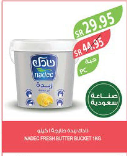 NADEC   in المزرعة in مملكة العربية السعودية, السعودية, سعودية - القطيف‎