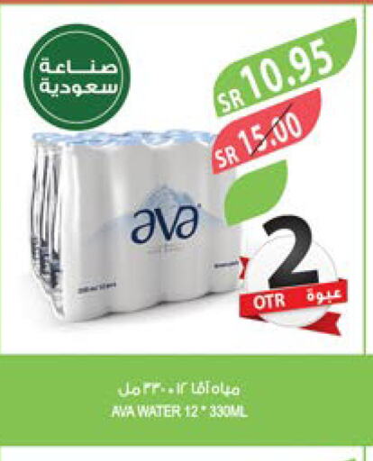 AVA   in المزرعة in مملكة العربية السعودية, السعودية, سعودية - الخرج