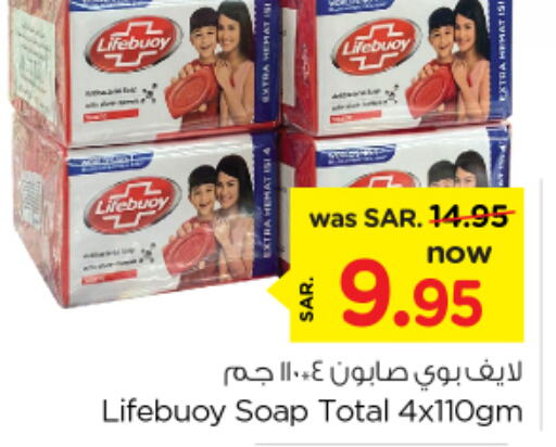 LIFEBOUY   in نستو in مملكة العربية السعودية, السعودية, سعودية - المجمعة