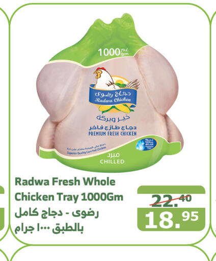  Fresh Whole Chicken  in Al Raya in KSA, Saudi Arabia, Saudi - Najran