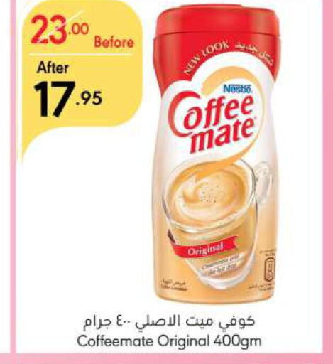 COFFEE-MATE Coffee Creamer  in Manuel Market in KSA, Saudi Arabia, Saudi - Riyadh