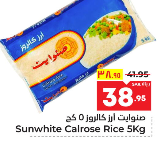  Calrose Rice  in Hyper Al Wafa in KSA, Saudi Arabia, Saudi - Mecca