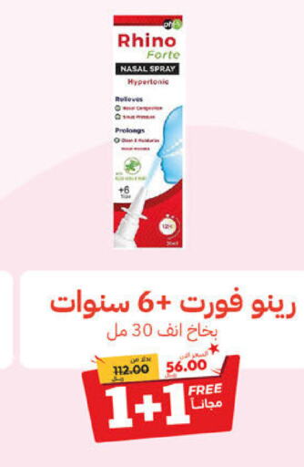    in United Pharmacies in KSA, Saudi Arabia, Saudi - Jazan