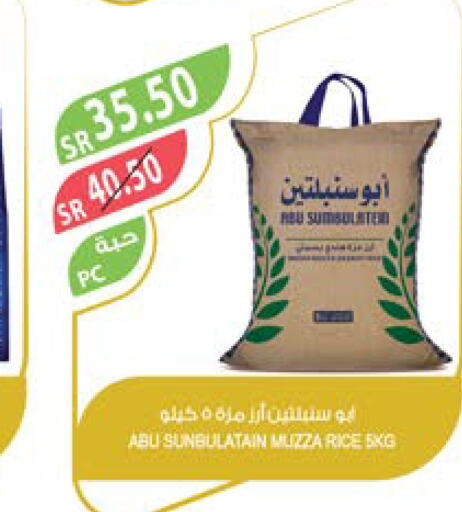  Sella / Mazza Rice  in Farm  in KSA, Saudi Arabia, Saudi - Yanbu