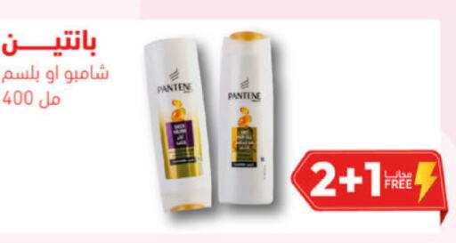 PANTENE Shampoo / Conditioner  in United Pharmacies in KSA, Saudi Arabia, Saudi - Al Bahah