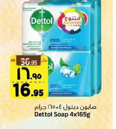 DETTOL   in المدينة هايبرماركت in مملكة العربية السعودية, السعودية, سعودية - الرياض