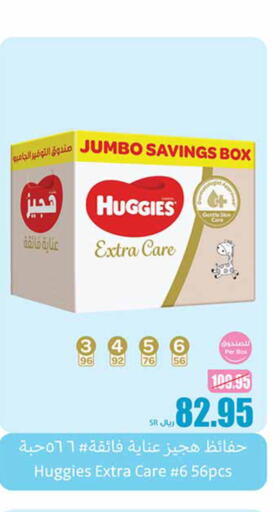 HUGGIES   in أسواق عبد الله العثيم in مملكة العربية السعودية, السعودية, سعودية - الرس