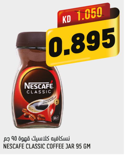 NESCAFE Coffee  in أونكوست in الكويت - مدينة الكويت