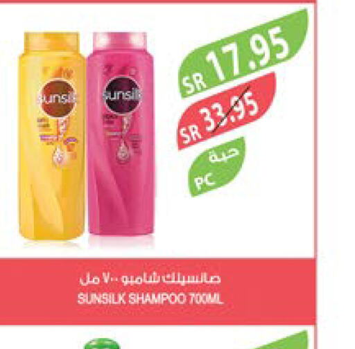 SUNSILK Shampoo / Conditioner  in Farm  in KSA, Saudi Arabia, Saudi - Najran