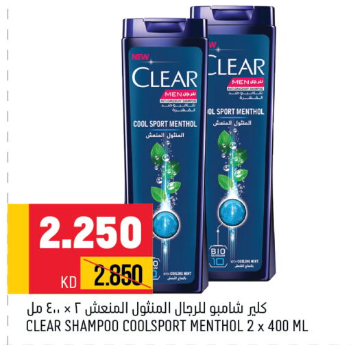 CLEAR Shampoo / Conditioner  in Oncost in Kuwait - Kuwait City