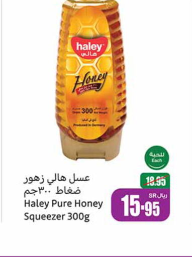 HALEY عسل  in أسواق عبد الله العثيم in مملكة العربية السعودية, السعودية, سعودية - رفحاء