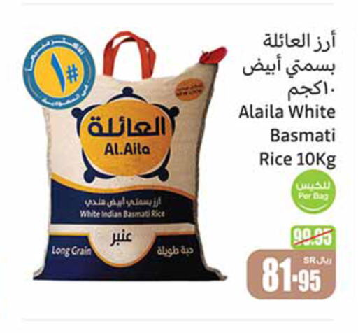  Basmati / Biryani Rice  in Othaim Markets in KSA, Saudi Arabia, Saudi - Mahayil