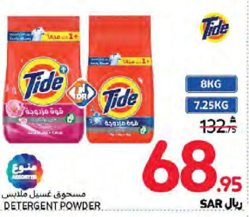 TIDE Detergent  in Carrefour in KSA, Saudi Arabia, Saudi - Jeddah