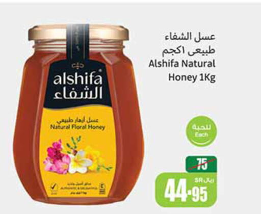 AL SHIFA Honey  in Othaim Markets in KSA, Saudi Arabia, Saudi - Al Duwadimi