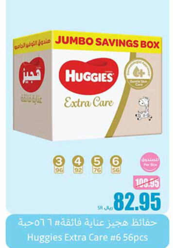 HUGGIES   in أسواق عبد الله العثيم in مملكة العربية السعودية, السعودية, سعودية - محايل