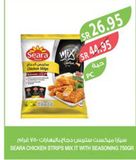 SEARA Chicken Strips  in Farm  in KSA, Saudi Arabia, Saudi - Al Hasa