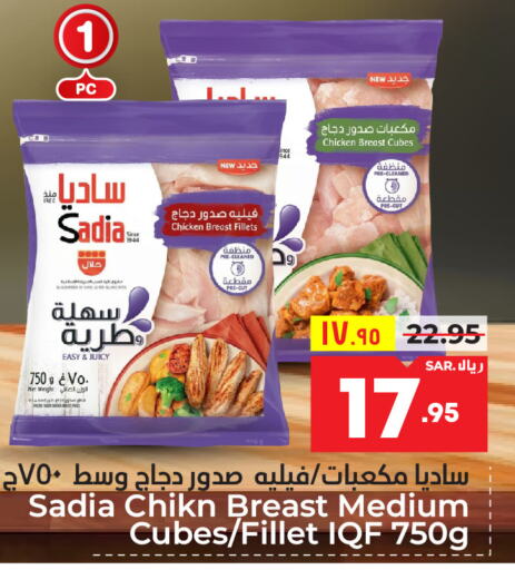 SADIA Chicken Breast  in Hyper Al Wafa in KSA, Saudi Arabia, Saudi - Mecca