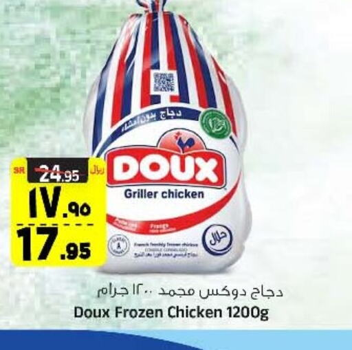 DOUX دجاج كامل مجمد  in المدينة هايبرماركت in مملكة العربية السعودية, السعودية, سعودية - الرياض