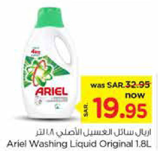 ARIEL Detergent  in Nesto in KSA, Saudi Arabia, Saudi - Riyadh