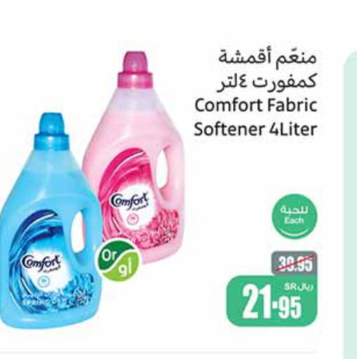 COMFORT Softener  in Othaim Markets in KSA, Saudi Arabia, Saudi - Medina