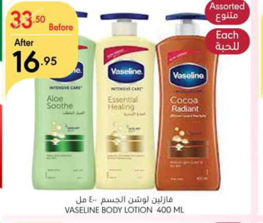 VASELINE Body Lotion & Cream  in Manuel Market in KSA, Saudi Arabia, Saudi - Riyadh