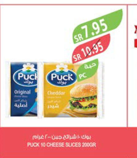 PUCK جبنة شرائح  in المزرعة in مملكة العربية السعودية, السعودية, سعودية - الأحساء‎