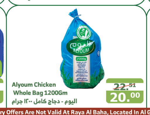 AL YOUM Fresh Whole Chicken  in Al Raya in KSA, Saudi Arabia, Saudi - Al Qunfudhah