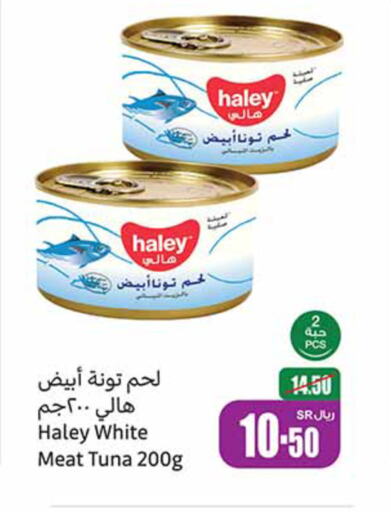 HALEY Tuna - Canned  in أسواق عبد الله العثيم in مملكة العربية السعودية, السعودية, سعودية - عرعر