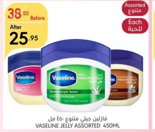 VASELINE Petroleum Jelly  in Manuel Market in KSA, Saudi Arabia, Saudi - Riyadh