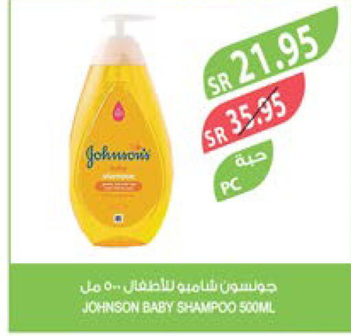 JOHNSONS   in المزرعة in مملكة العربية السعودية, السعودية, سعودية - الخرج