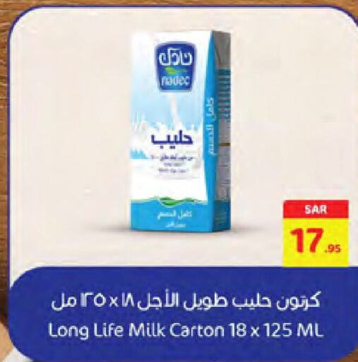  Long Life / UHT Milk  in Carrefour in KSA, Saudi Arabia, Saudi - Najran