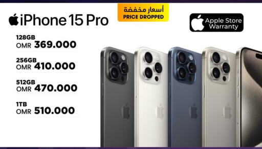 APPLE iPhone 15  in بلاي فون in عُمان - مسقط‎