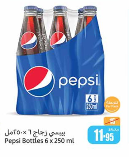 PEPSI   in أسواق عبد الله العثيم in مملكة العربية السعودية, السعودية, سعودية - ينبع