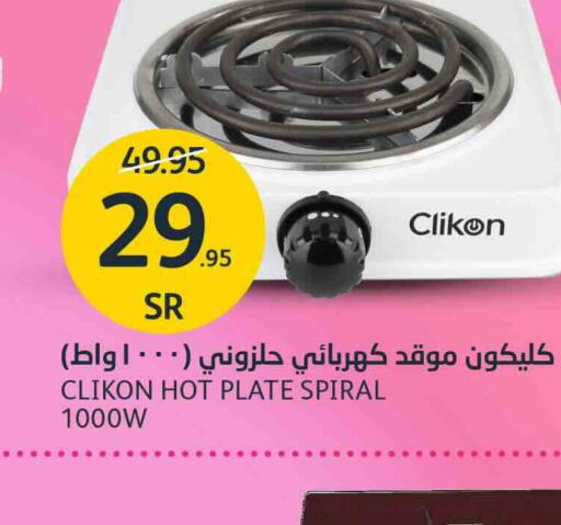 CLIKON Electric Cooker  in AlJazera Shopping Center in KSA, Saudi Arabia, Saudi - Riyadh