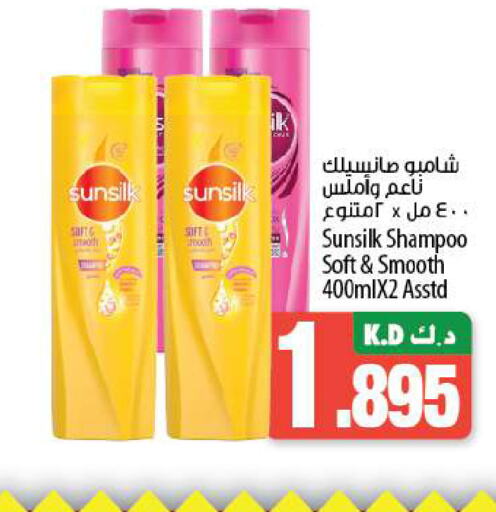 SUNSILK