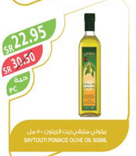  Olive Oil  in Farm  in KSA, Saudi Arabia, Saudi - Al Hasa