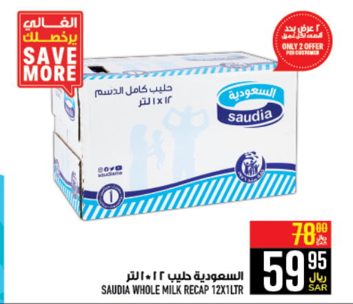 SAUDIA Long Life / UHT Milk  in Abraj Hypermarket in KSA, Saudi Arabia, Saudi - Mecca