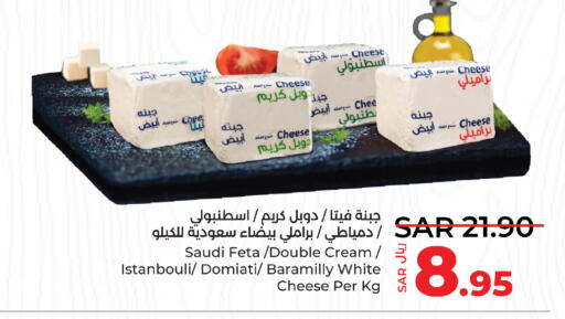  Feta  in LULU Hypermarket in KSA, Saudi Arabia, Saudi - Medina