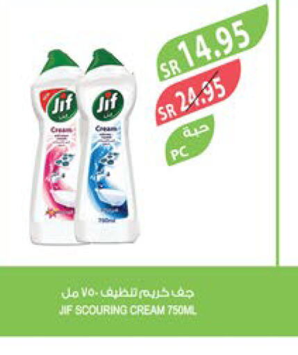 JIF   in Farm  in KSA, Saudi Arabia, Saudi - Al Bahah