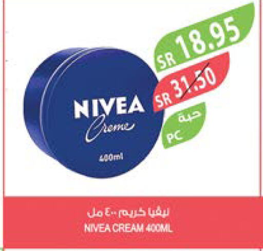 Nivea كريم للوجه  in المزرعة in مملكة العربية السعودية, السعودية, سعودية - الخفجي