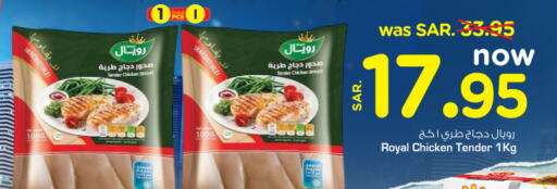  Chicken Breast  in Nesto in KSA, Saudi Arabia, Saudi - Al Majmaah