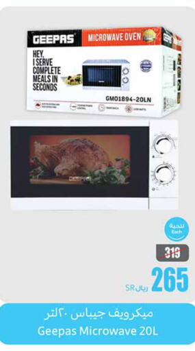 GEEPAS Microwave Oven  in Othaim Markets in KSA, Saudi Arabia, Saudi - Jazan