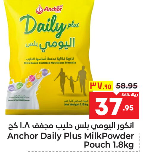 ANCHOR Milk Powder  in Hyper Al Wafa in KSA, Saudi Arabia, Saudi - Mecca